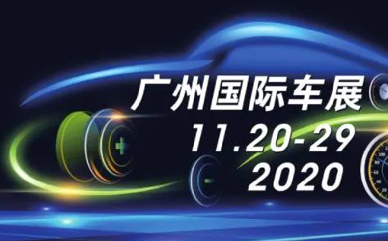 廣州國際車展 | L-Acoustics助力廣汽本田，一起打造生活全價值！