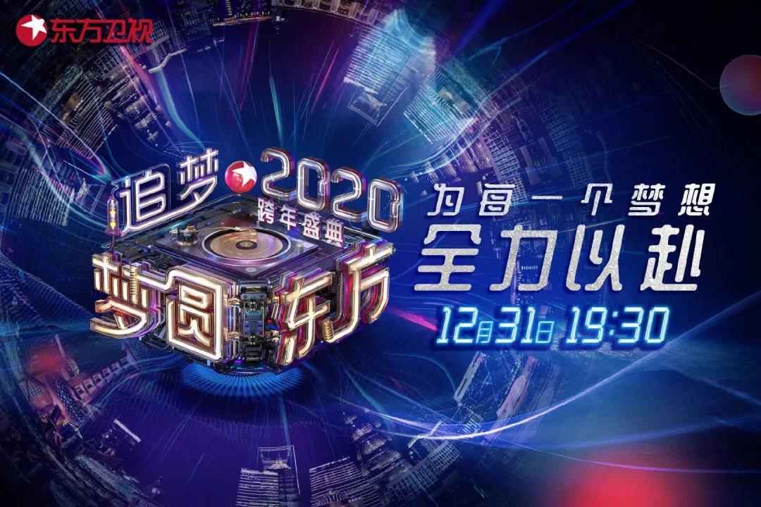 New Year’s Eve 2020 Countdown – Dragon TV