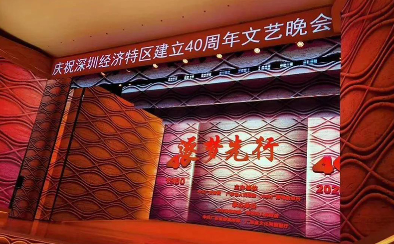 Evening Gala in Celebration of the 40th Anniversary of the Establishment of the Shenzhen Special Economic Zone