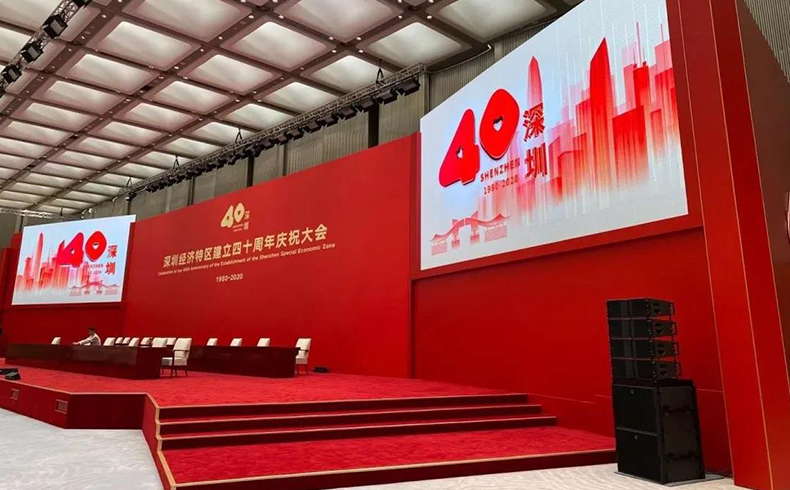 Celebration of the 40th Anniversary of the Establishment of the Shenzhen Special Economic Zone