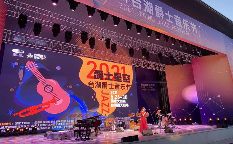 Taihu Jazz Music Festival 2021