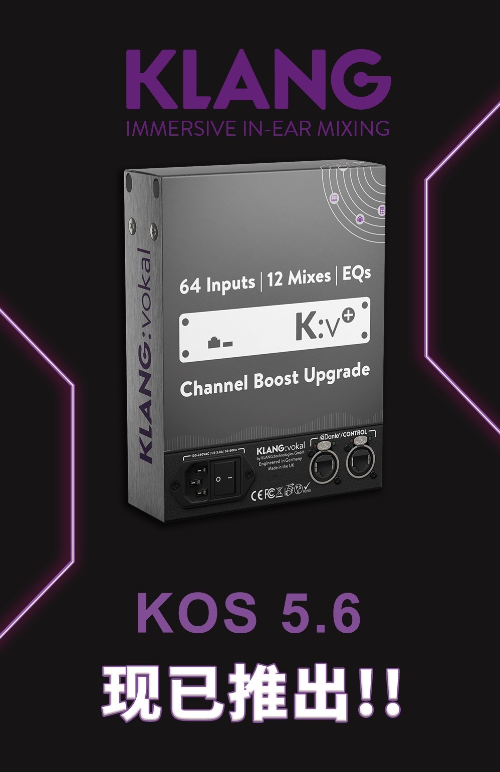 KOS 5.6 | 现已推出！