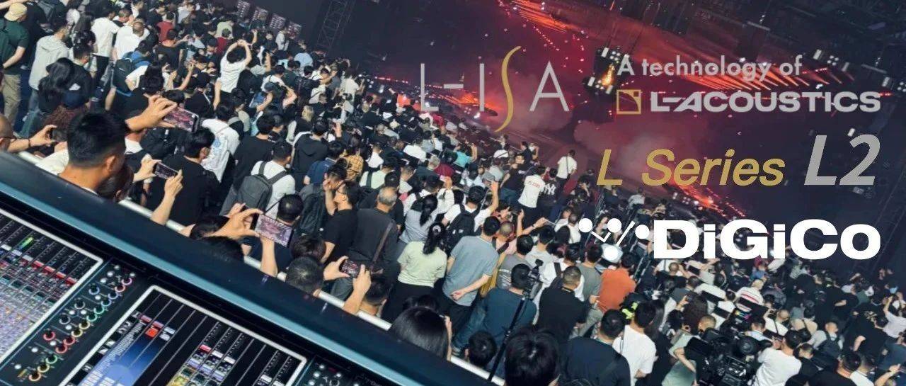 广展｜燃爆独角兽！L-ISA x L2 打造「独角（兽）show」 沉浸式舞台 ！