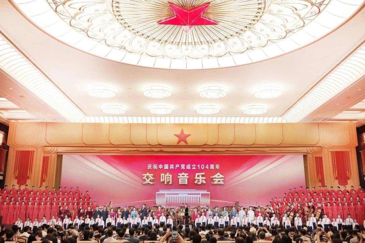 庆祝中国共产党成立104周年交响音乐会｜L-Acoustics & DiGiCo见证又一光荣时刻！