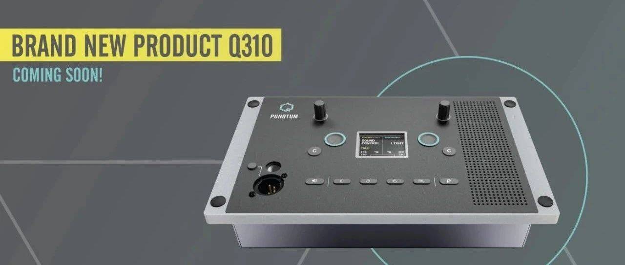 新品「Q310」来袭！PunQtum推出全新通讯利具