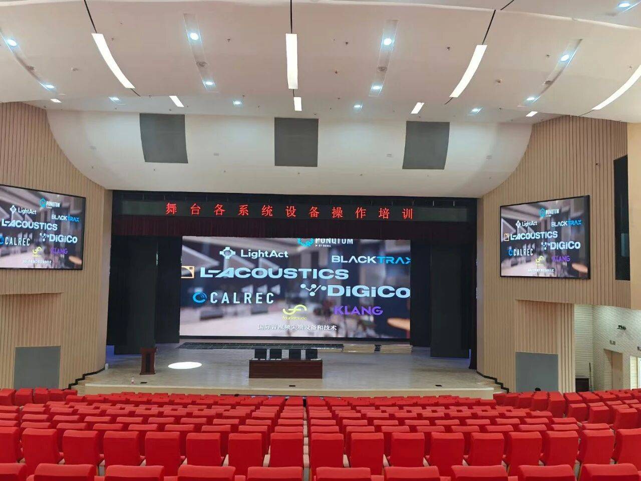 L-Acoustics、DiGiCo & PunQtum入駐新疆政法學院美育中心|專業音頻系統助力美育教育