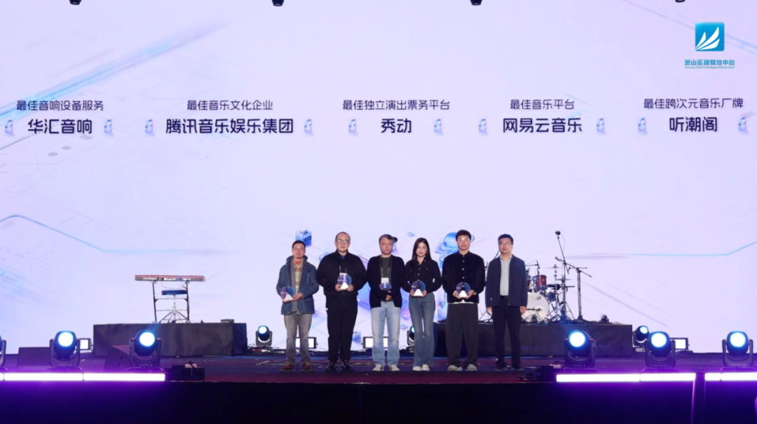 荣誉时刻 ！华汇音响荣获MUSIC P.I.E“最佳音响服务企业”奖