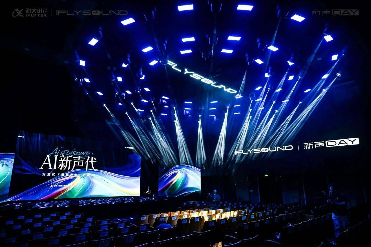 L-ISA携手科大讯飞iFLYSOUND!带来新声代沉浸式发布会!