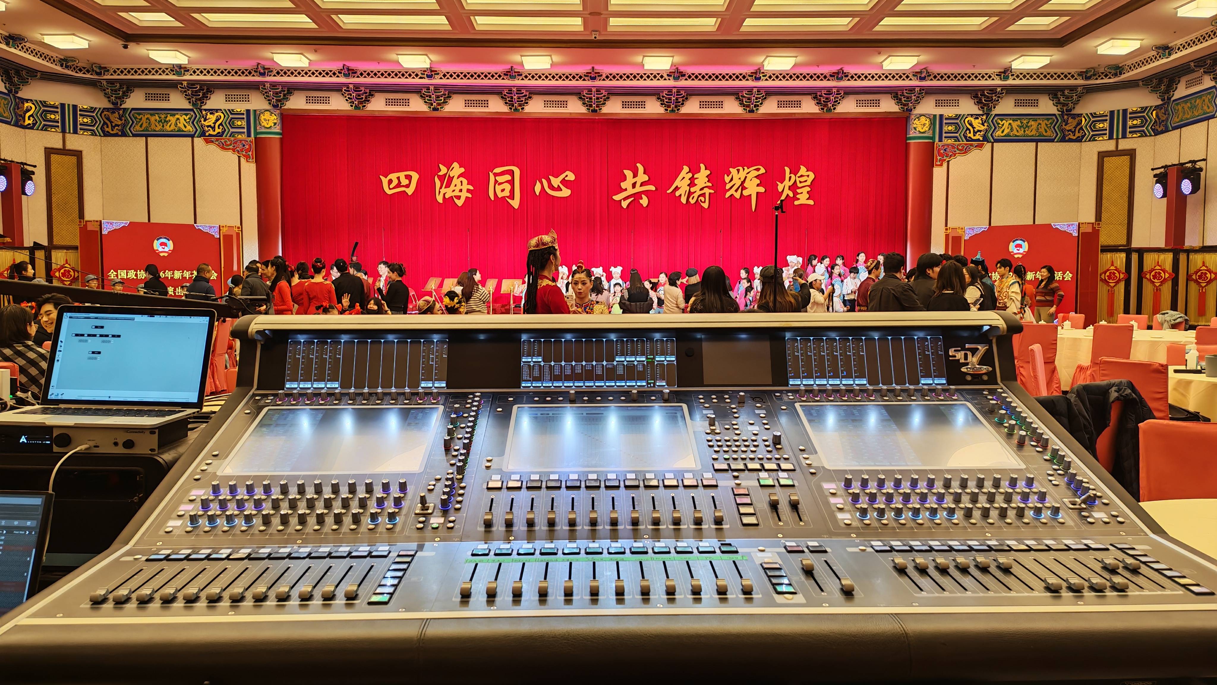 全国政协2026年新年茶话会 | 四海同心，共铸辉煌！