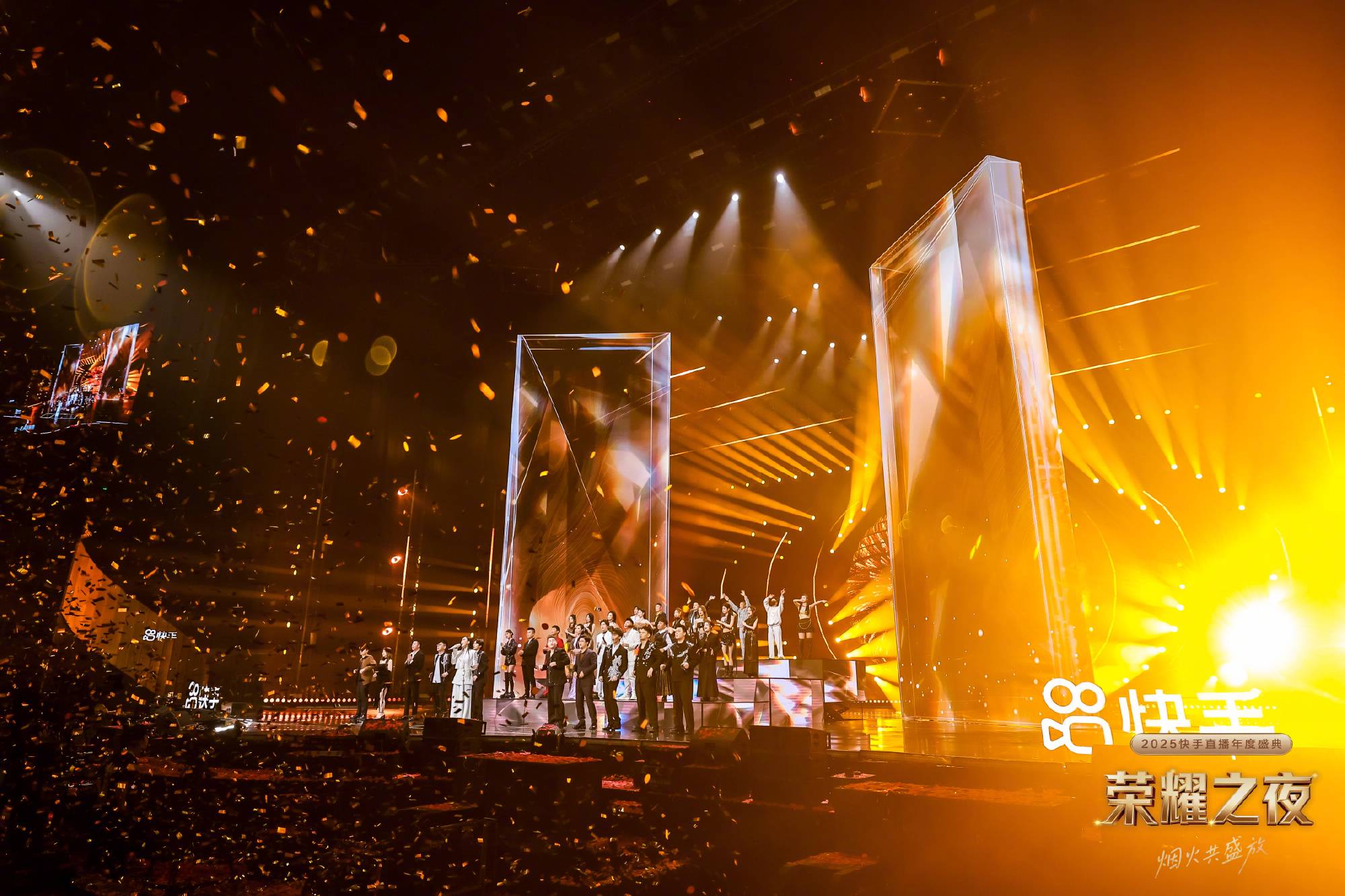 2025快手盛典「榮耀之夜」以煙花為號角，共赴2026！