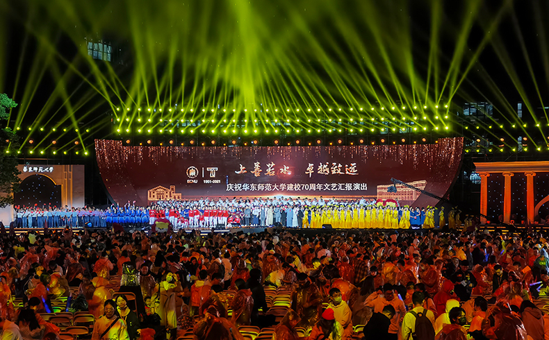 Evening Gala in Celebration of the 70th Anniversary of the Establishment of East China Normal University