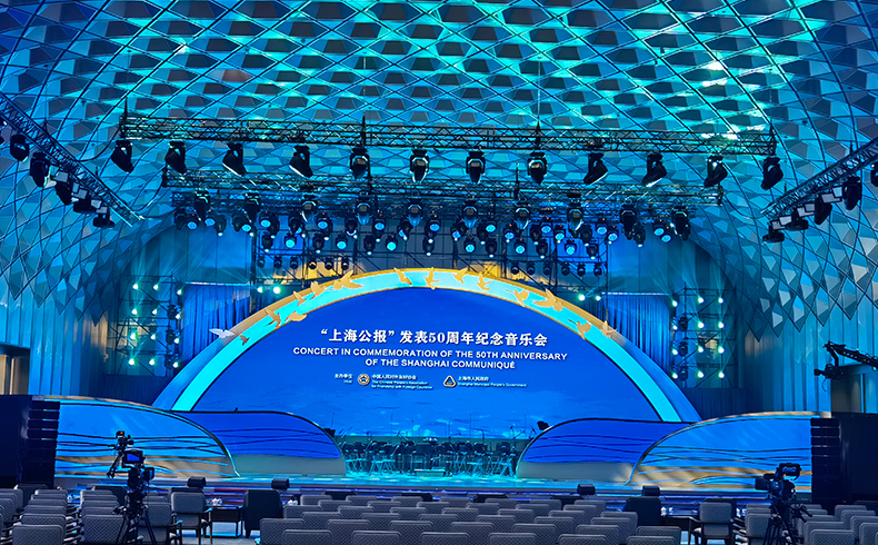 上海公报”发表50周年纪念音乐会 | 经典演绎，L-Acoustics&DiGiCo保驾护航！