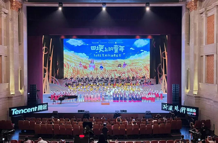 The Third Tencent Hefeng Art Activity Concert