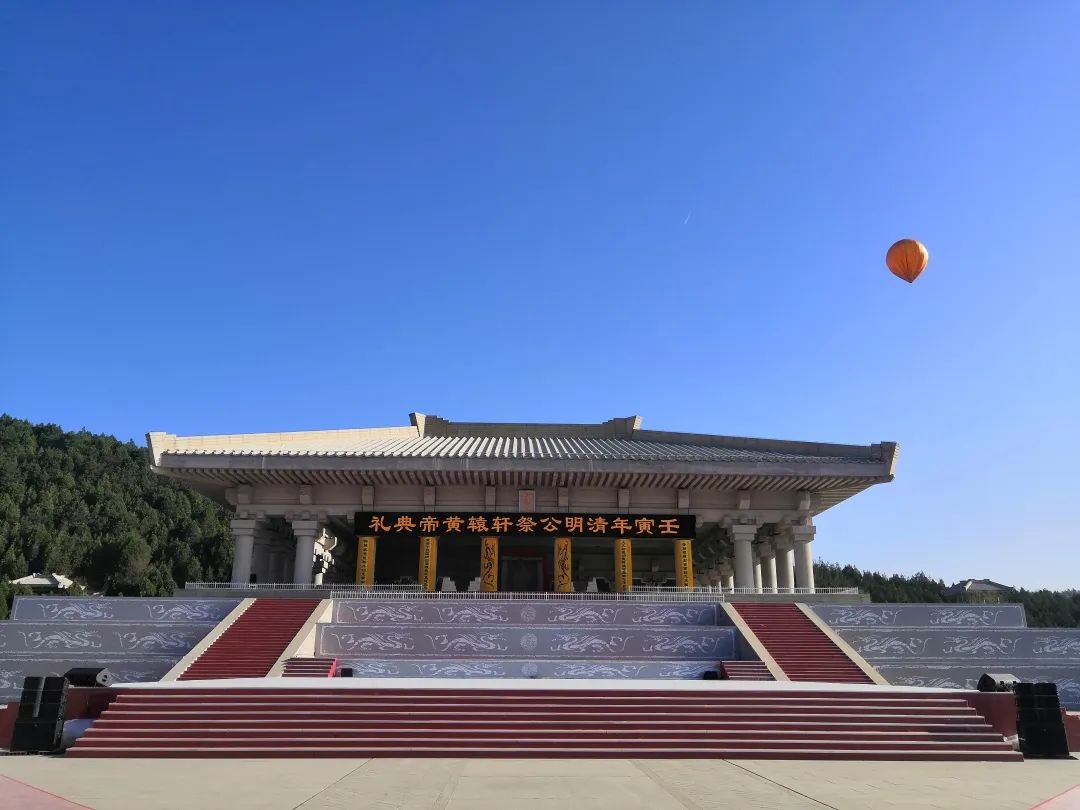 Memorial Ceremony for Xuanyuan Emperor Huang Di 2022