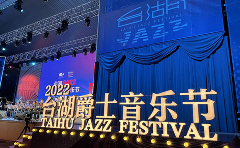 Taihu Jazz Festival 2022